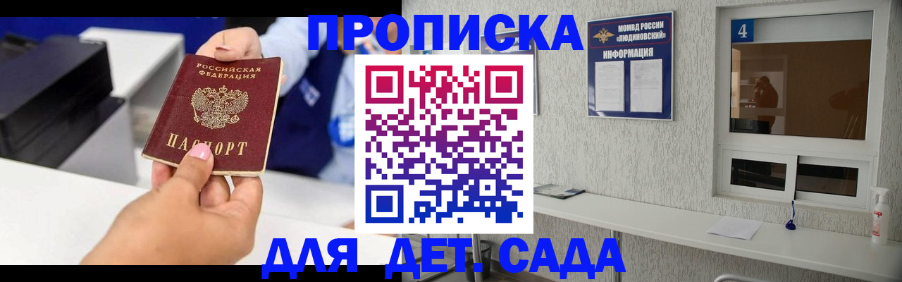 прописка штамп в Нижневартовске