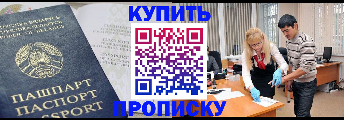 прописка для работы в Нижневартовске
